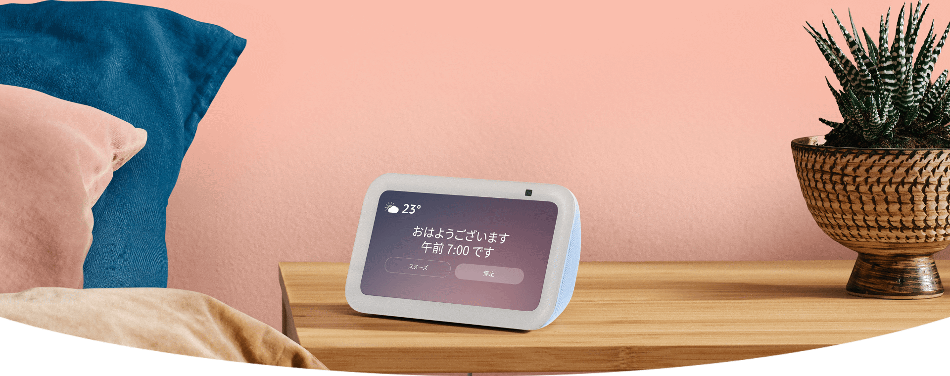 Echo Show（第3世代）