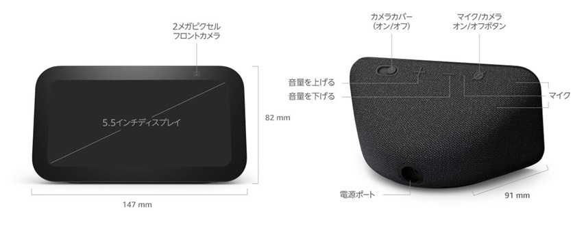 Echo Show 5（第3世代）、Alexa応答改善や20%高速化し9980円