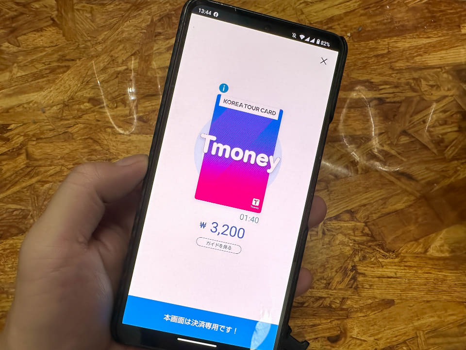 韓国 t-money Tmoneyストラップ キティ-ピンクリボン