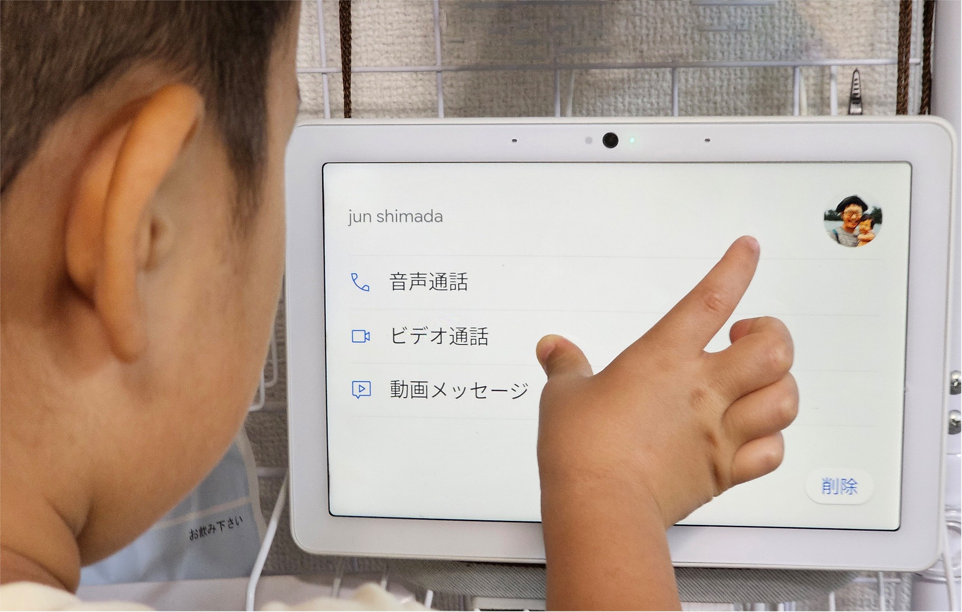 使い方を教えたら留守番中にビデオ通話をかけるようになった