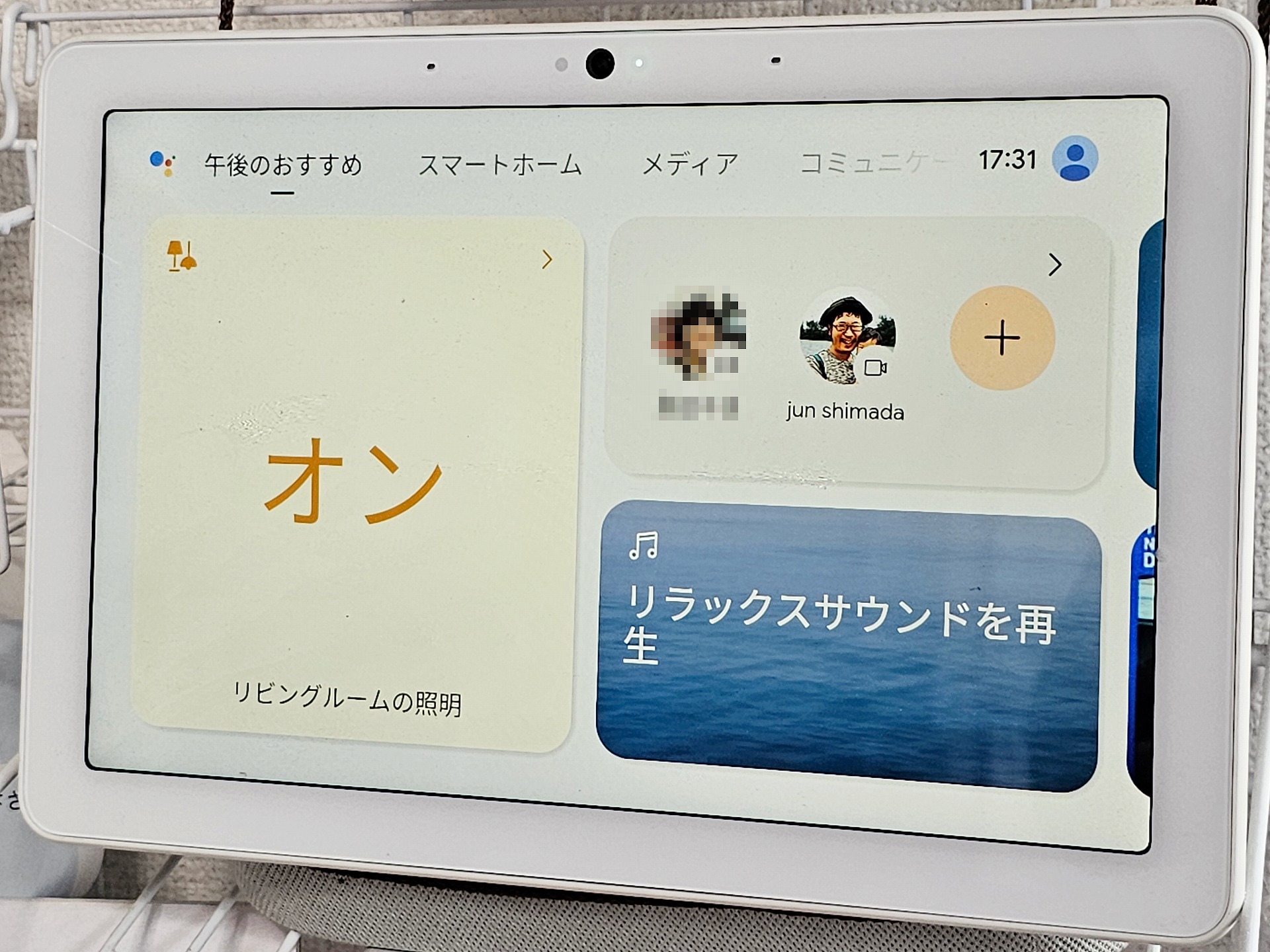 Google Nest Hub Max導入から3年半が経過した