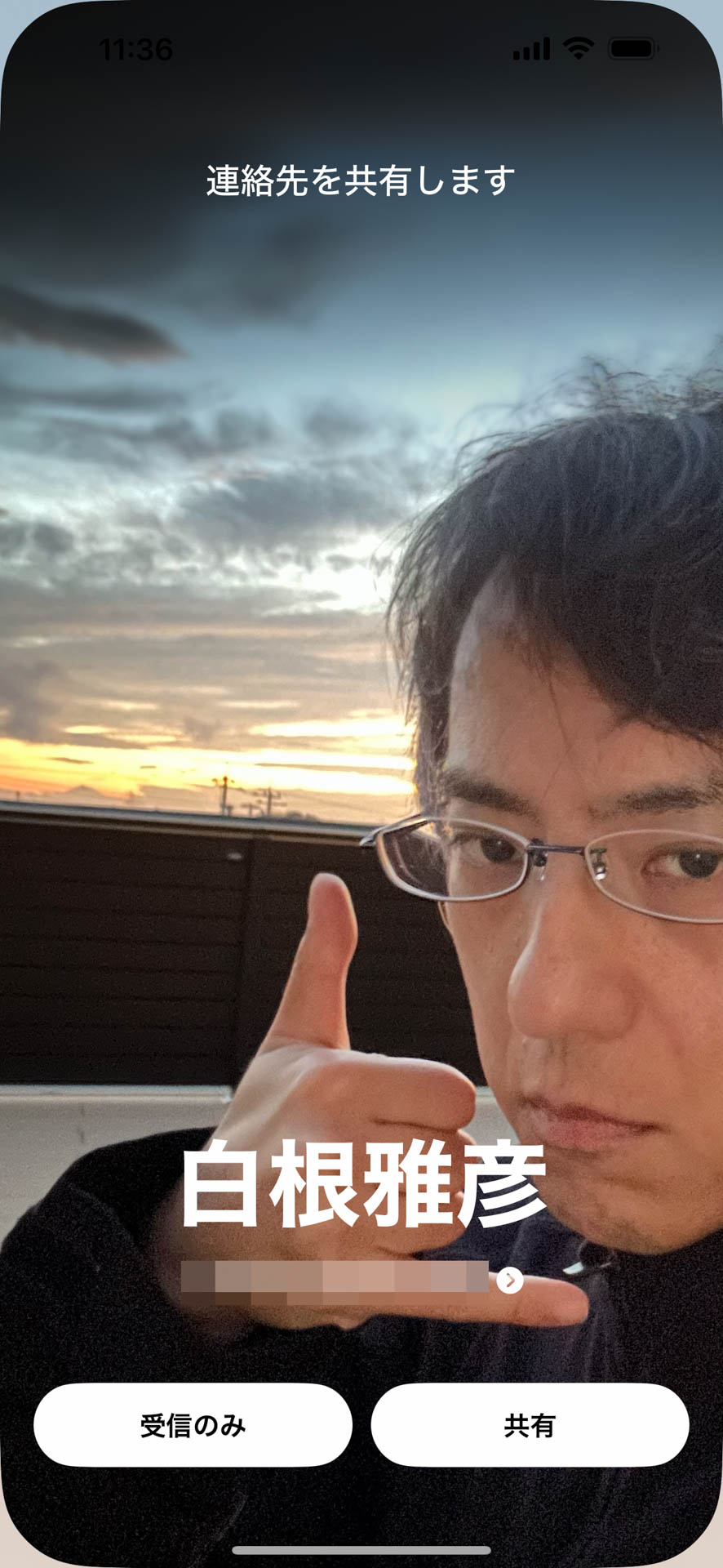 お互い連絡先を登録していないiPhoneを近づけると、連絡先を共有する画面が表示される