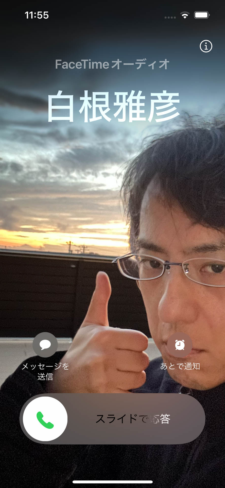  iOS 17 では自分らしい声を作成できる