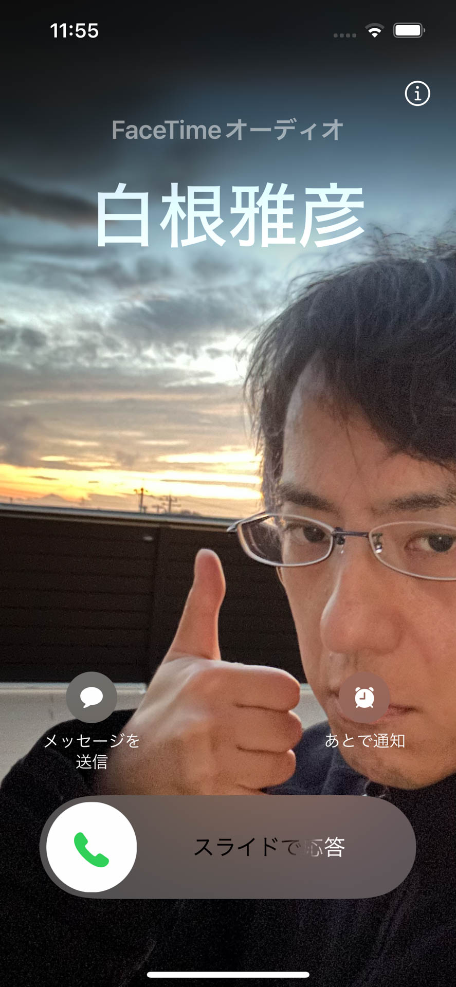 着信画面に表示される