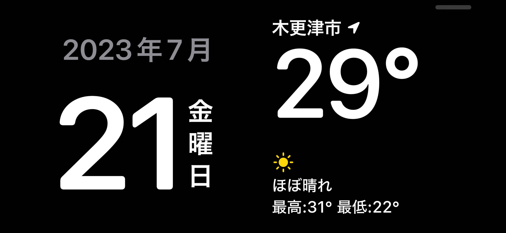 左右に1つずつウィジェットを表示させるスタンバイ画面