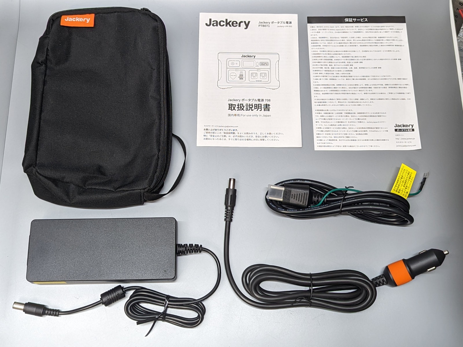 同梱品一式。車内でチャージするためのケーブルも同梱されている