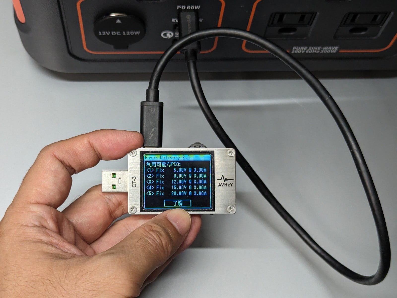 USB Type-Cは最大60WのUSB PDに対応。見た限りでは電流電圧の組み合わせにもおかしなところはない