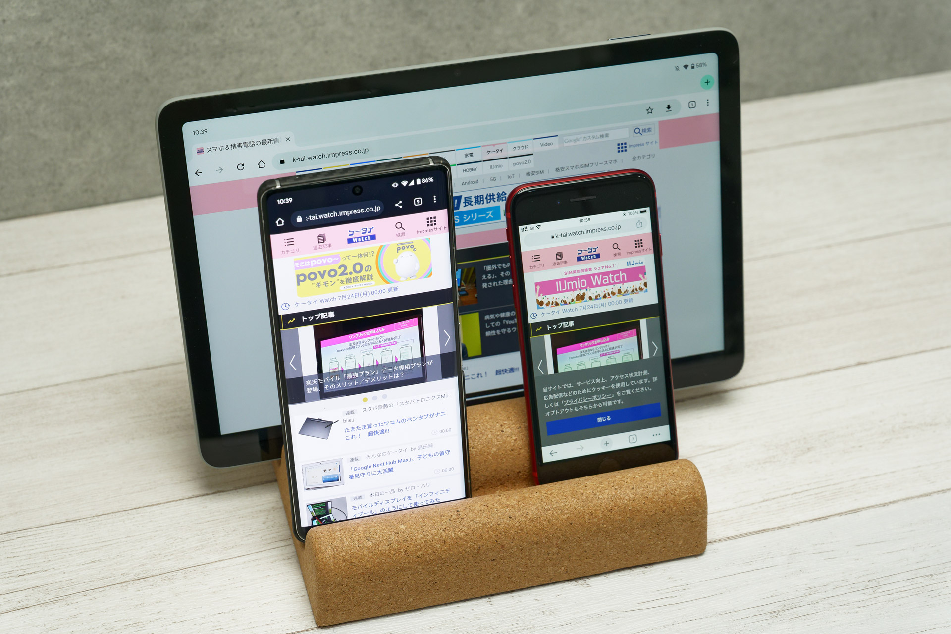スマートフォン2台とタブレット1台をセットしても問題なし