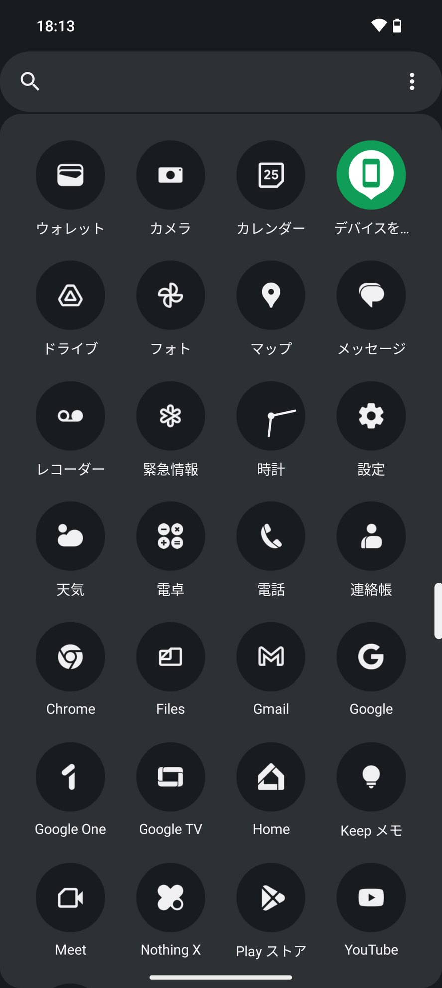 Nothing Phone (2)のUI。モノクロチックだったり、ドット柄のアイコンが登場しているので、どうしても身構えてしまう。筆者は少しのけぞってしまった