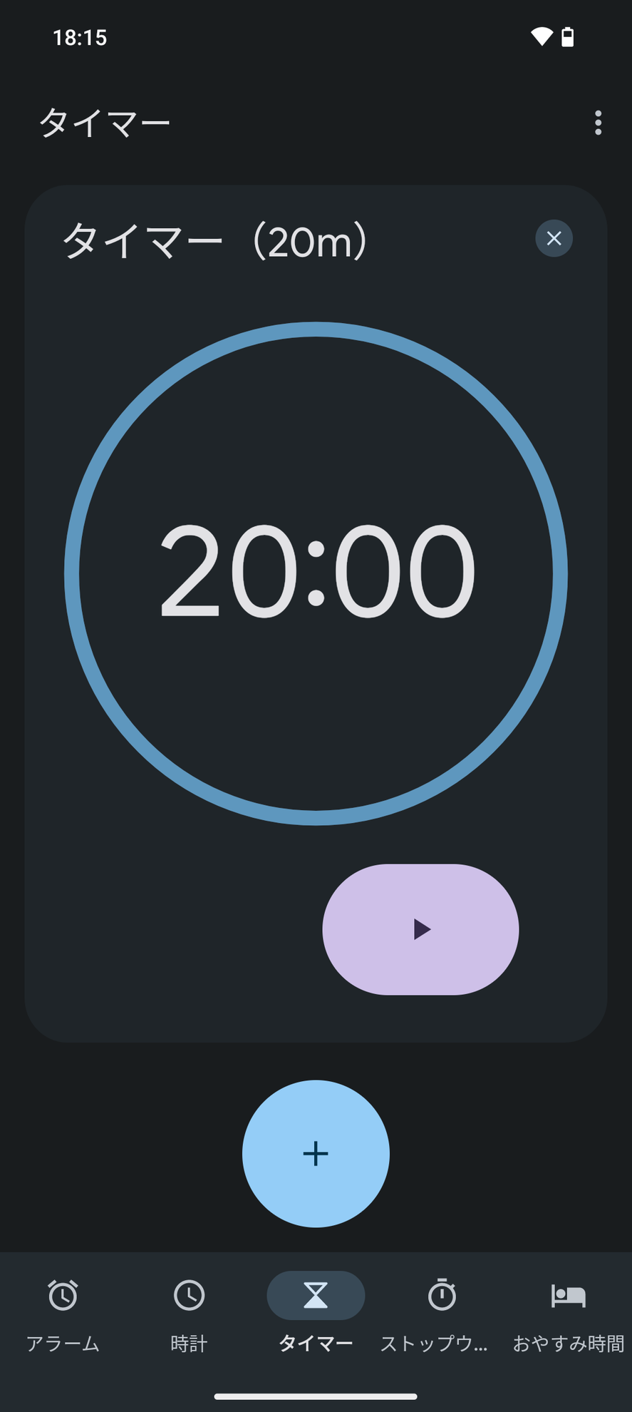 こちらは通常のタイマー。これだとGraphインターフェイス機能は使えない