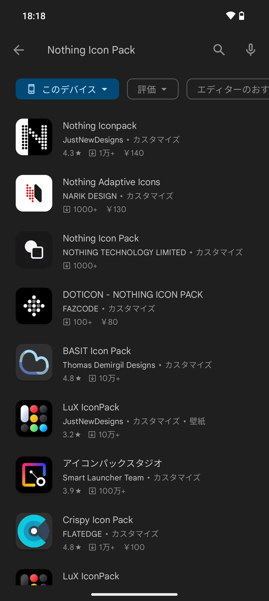 UIはデフォルトのもの以外にも、好みのテーマパックを購入／ダウンロードすることもできる