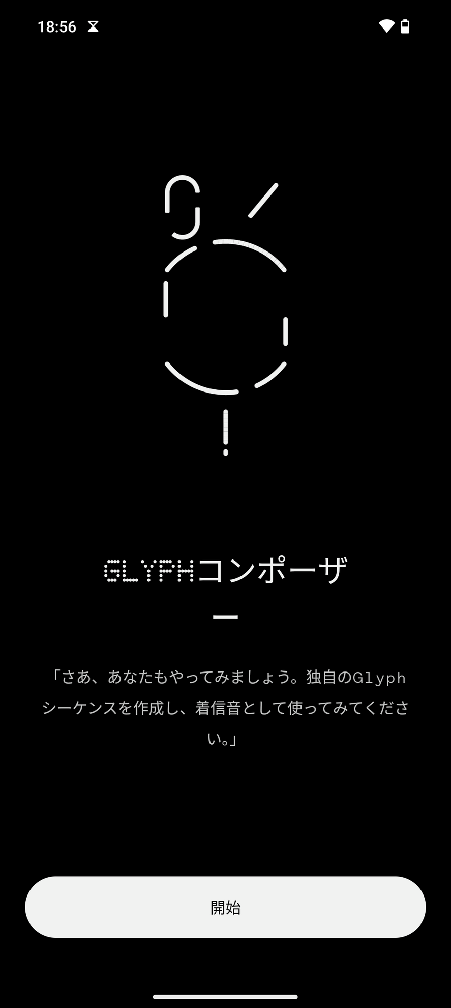コンポーザー機能。下のボタンをポチポチしていくだけで簡単に作曲できる