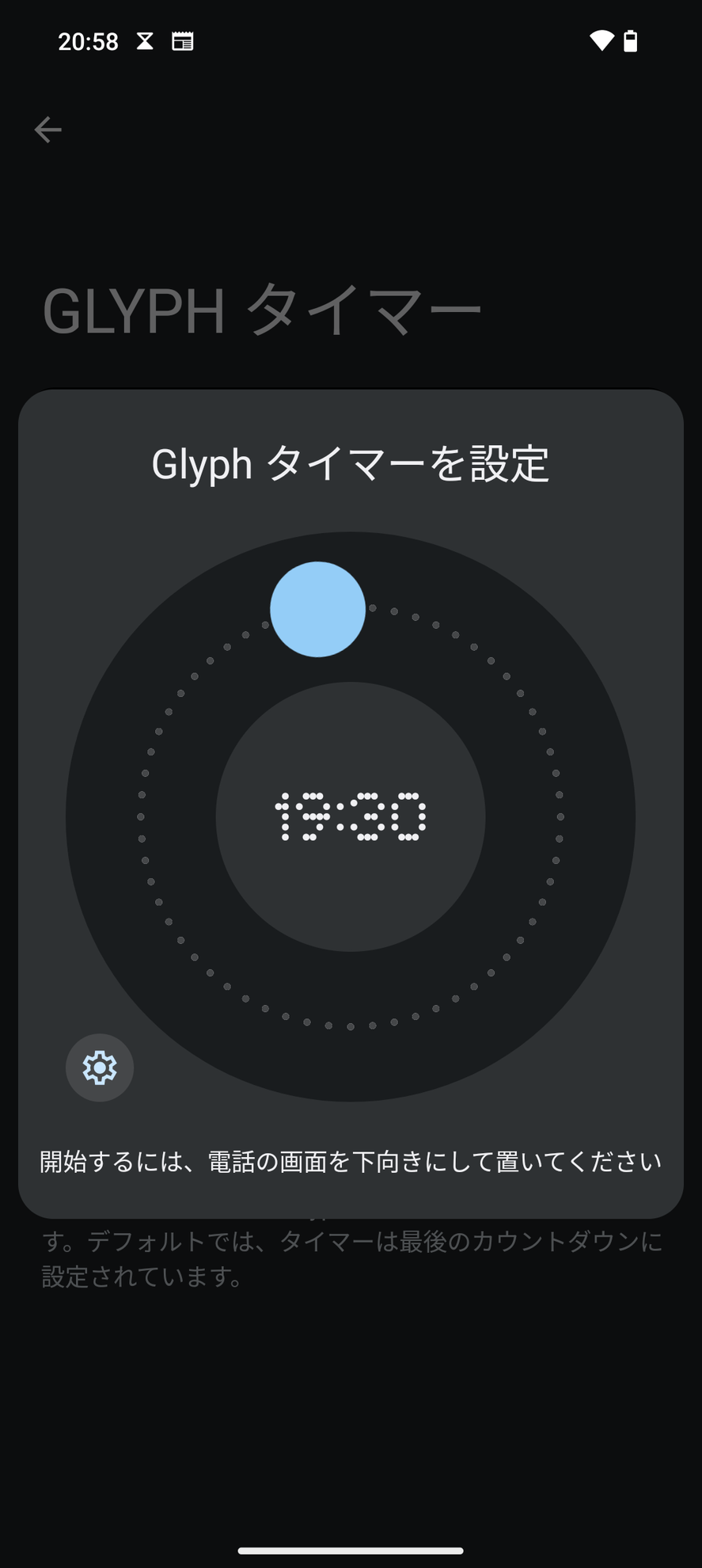 Graphタイマーの画面