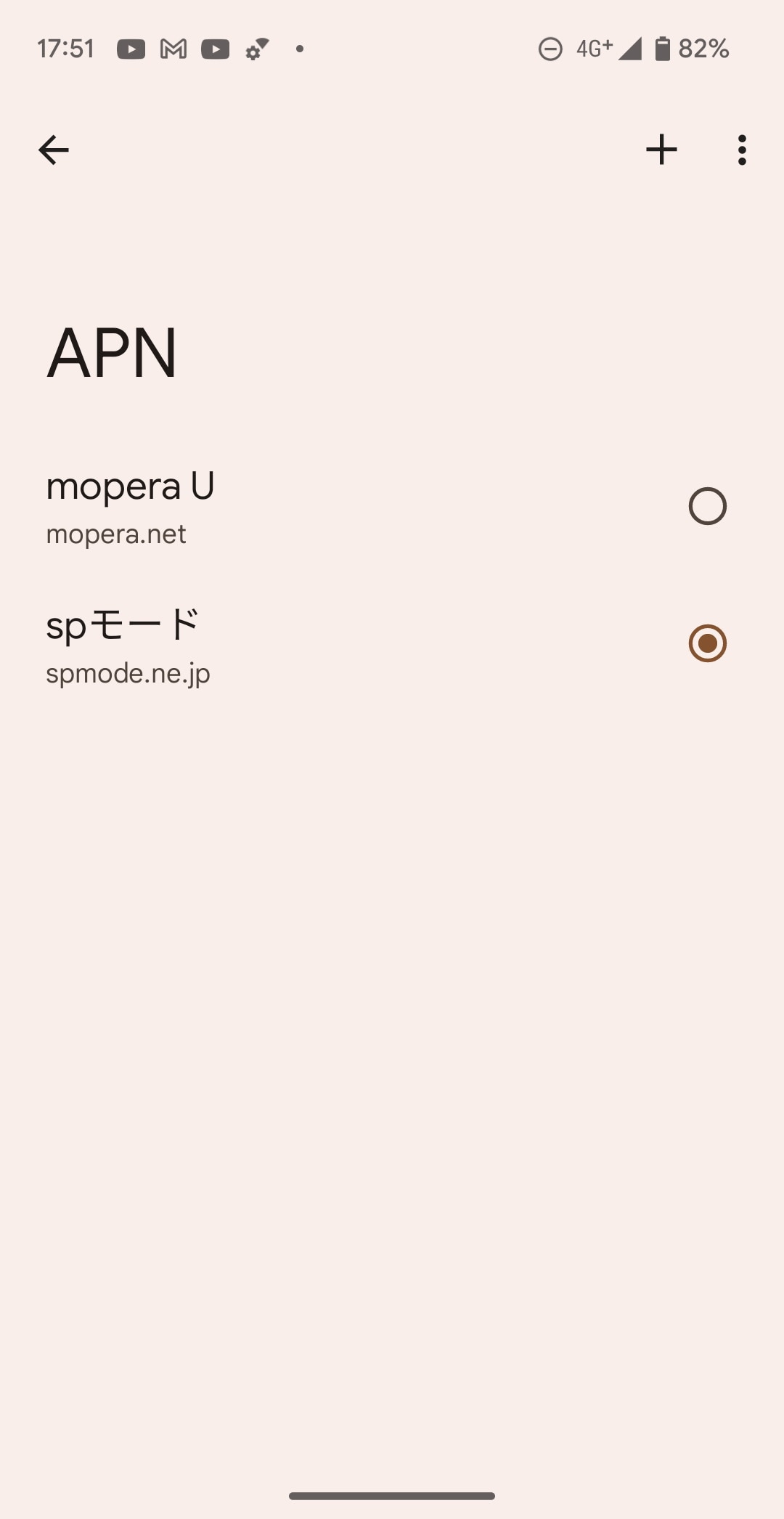 NTTドコモのSIMカードを挿すと、APNは「mopera U」と「spモード」のみが表示される