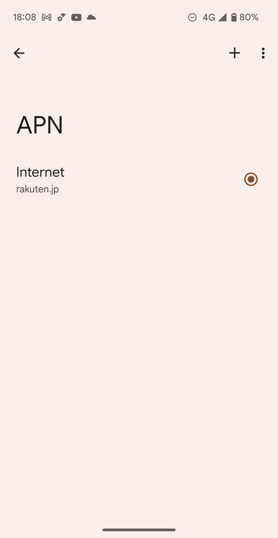 楽天モバイルのSIMカードを挿すと、楽天モバイルのAPNが自動的に設定される