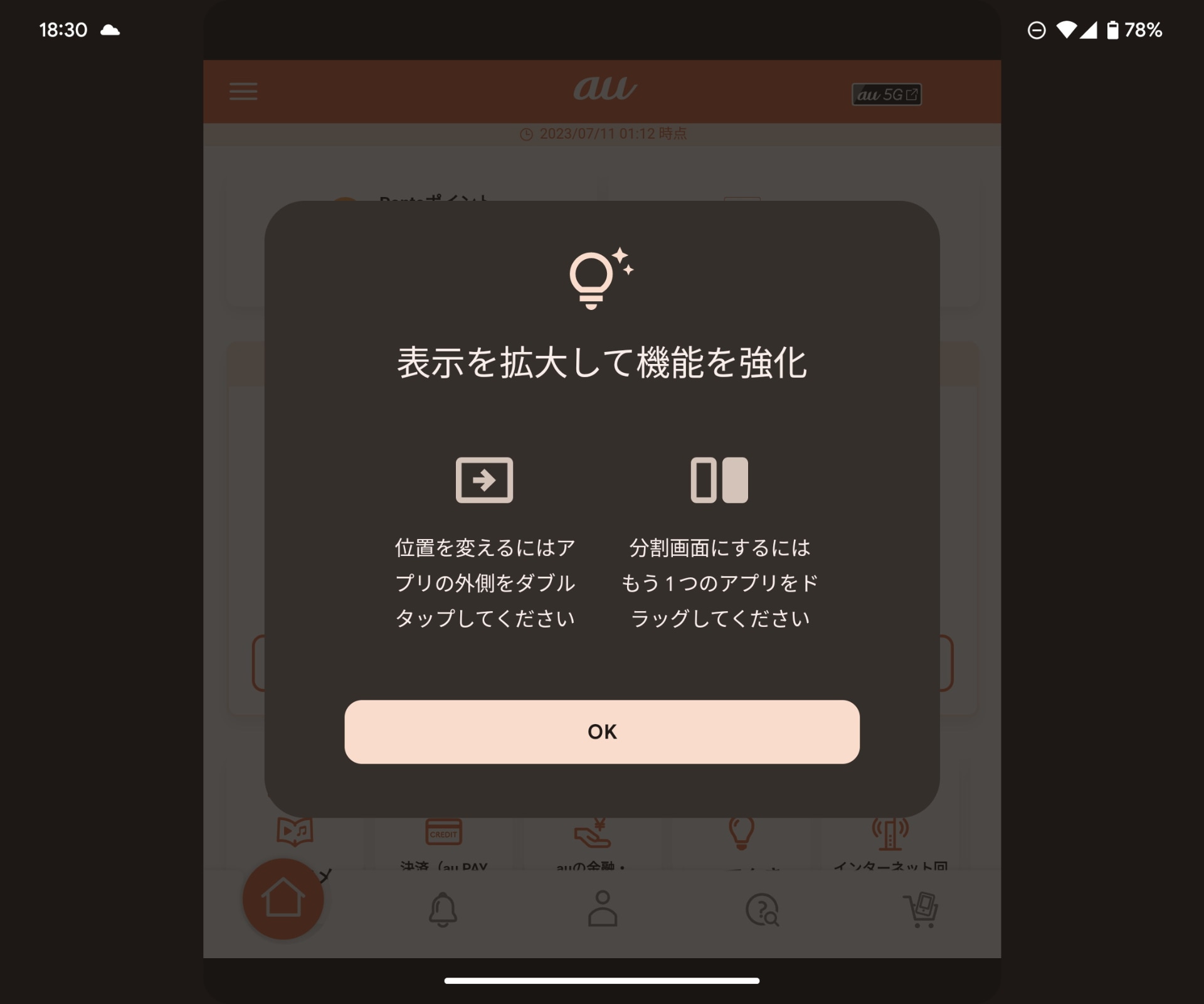 カバーディスプレイでアプリを起動中、フルスクリーンに切り替えると、表示位置を切り替えるガイドが表示される。背景の黒い部分をダブルタップすると、左右中央と表示位置を切り替えられる