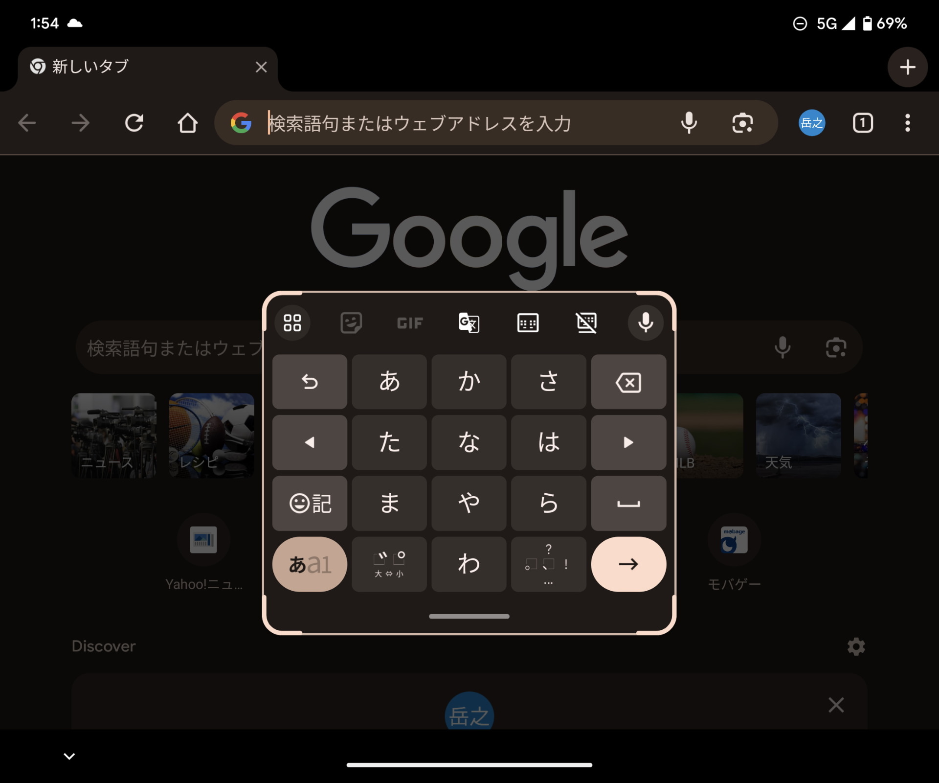 フルスクリーンディスプレイで、12キーをフローティング表示にすることも可能。下のバーの部分をドラッグすると、位置を自由に動かせる