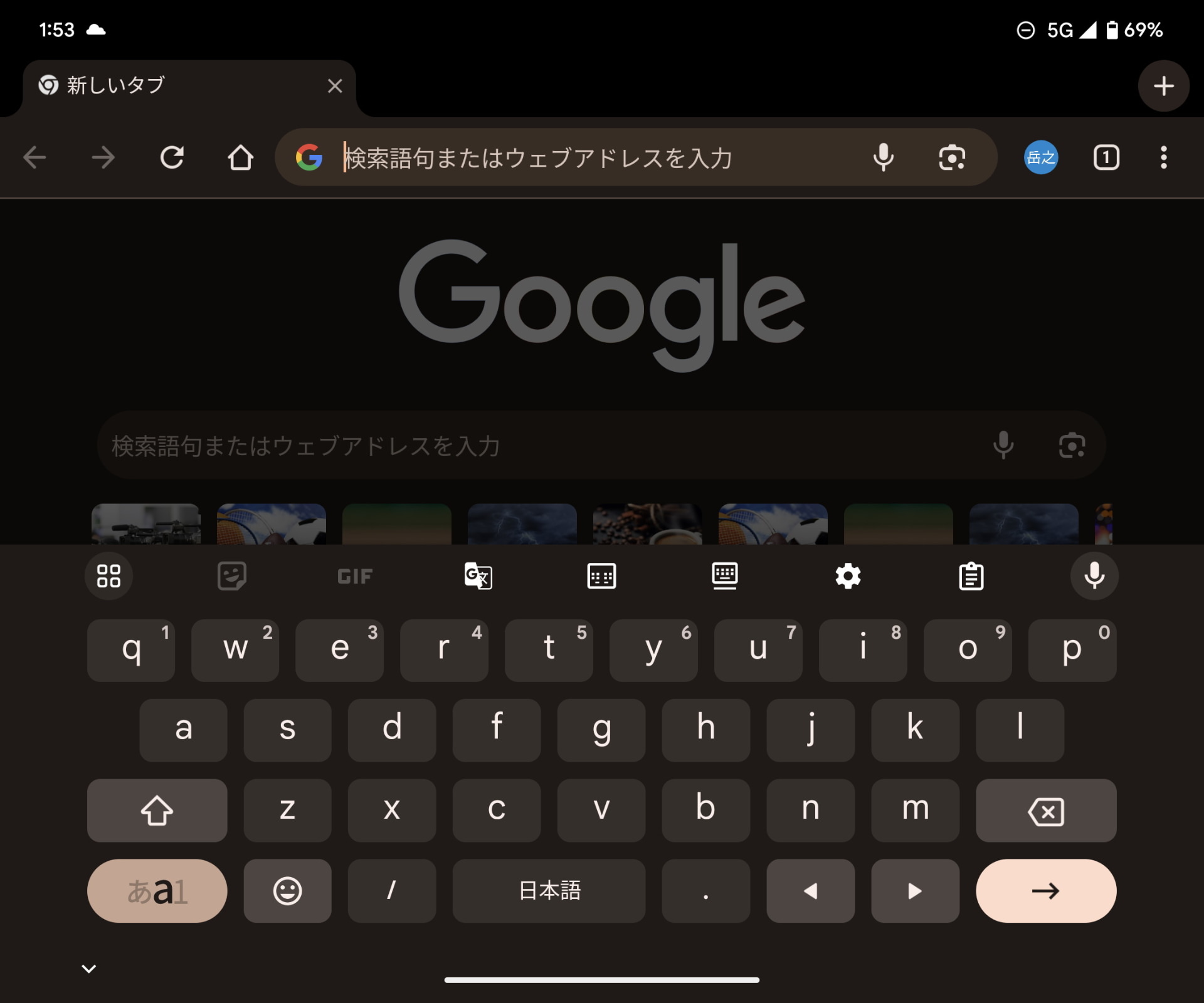 フルスクリーンディスプレイでアルファベット入力モード時、QWERTYキーを表示。画面サイズが大きいこともあり、各キーも大きく、左右両手で挟み込むように持つと、操作しやすい