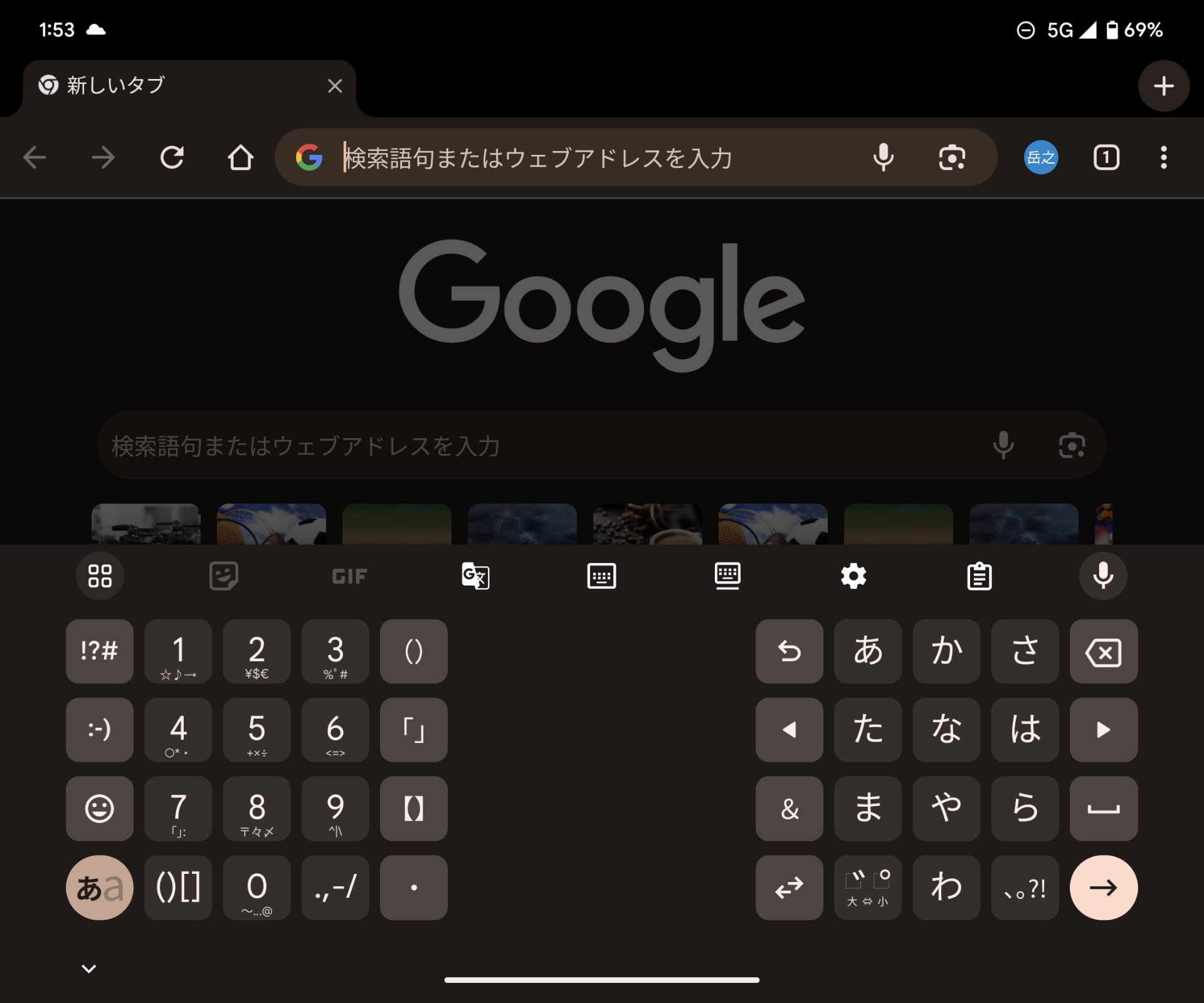 フルスクリーンディスプレイでキーボードを分割表示。右側に12キーでかな入力モード、左側に12キーを表示。記号なども入力しやすくなる