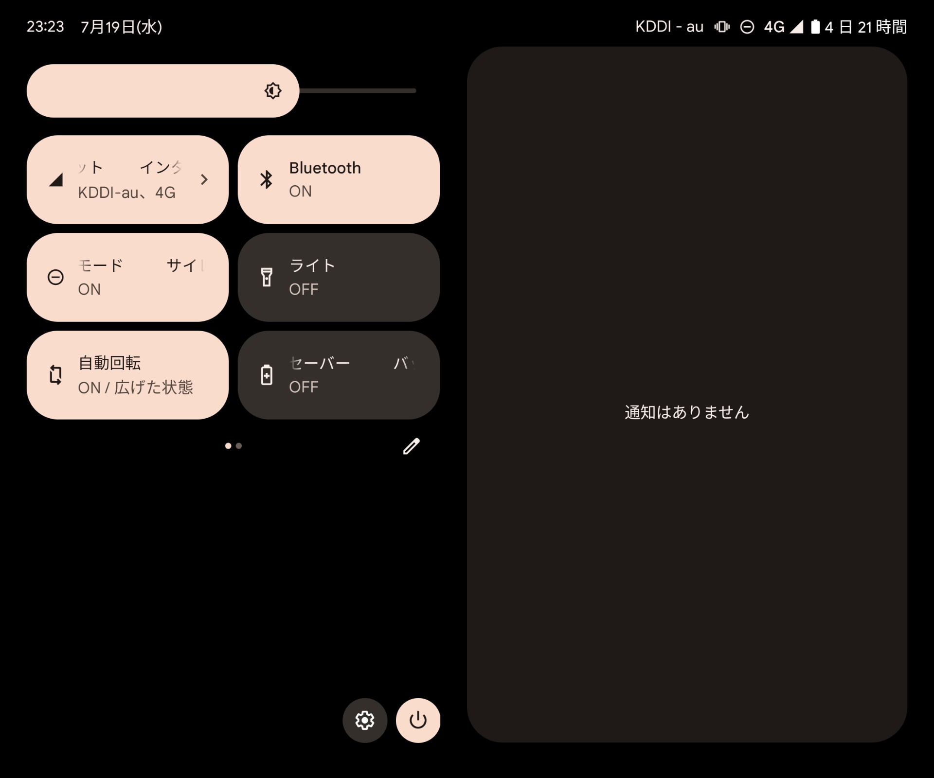 フルスクリーンディスプレイでの通知パネルを表示すると、左側に各機能のボタン、右側に通知が表示される。通知の表示が見やすい
