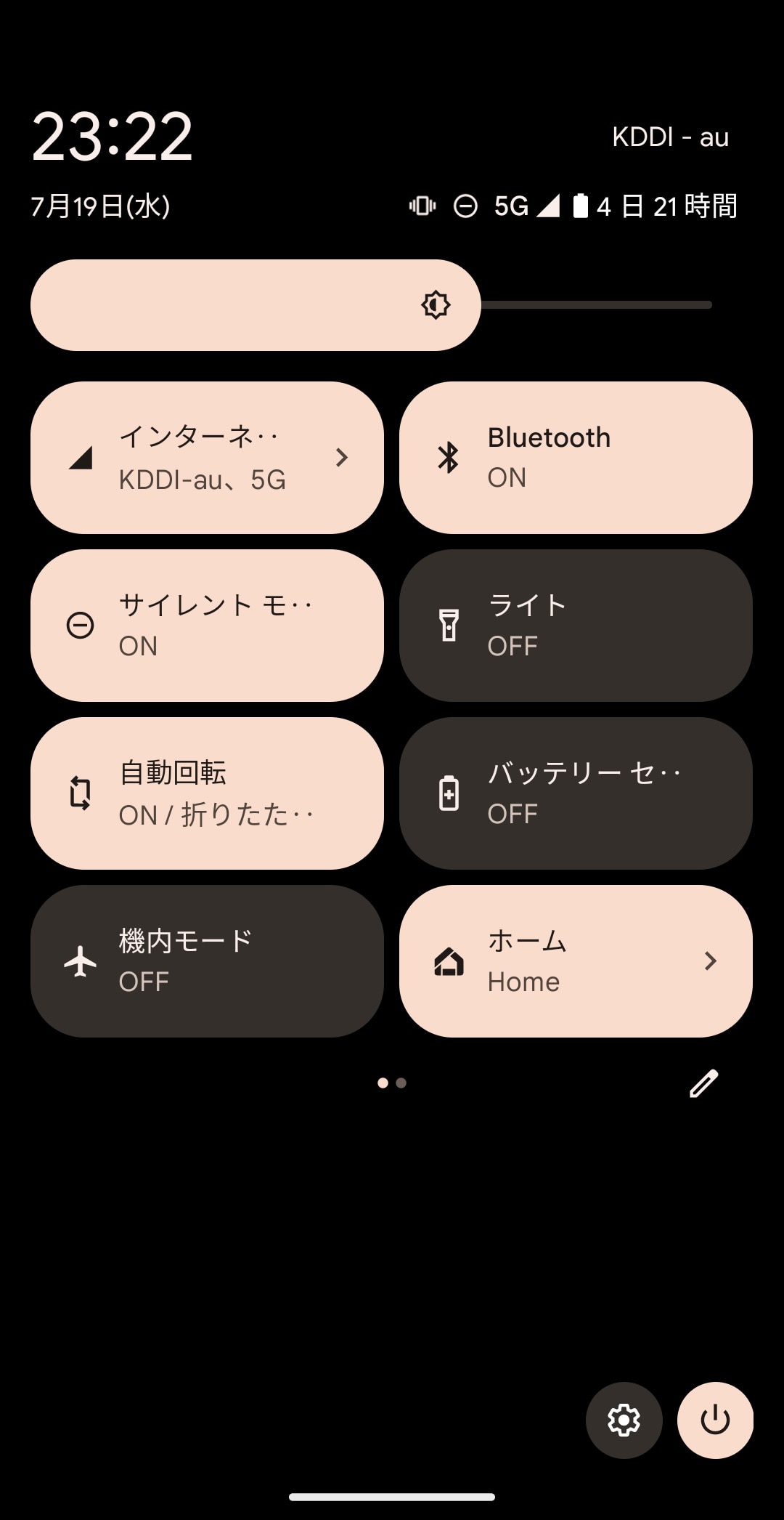 通知パネルには各機能のボタンが並ぶ。中央右側のペンのアイコンからカスタマイズが可能