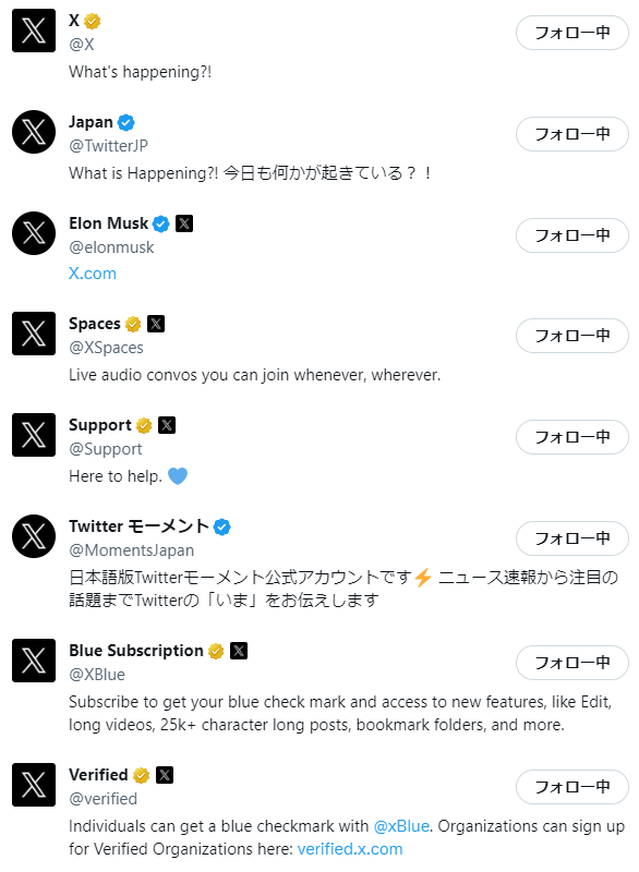 Twitterの公式アカウントが非公開に変更、Twitter Japanは「Japan