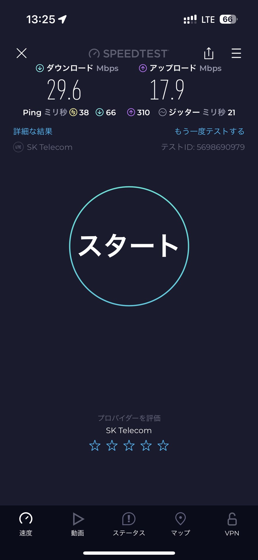 SK telecomは、30Mbps弱。実際には10Mbps制限はかかっていないようだ