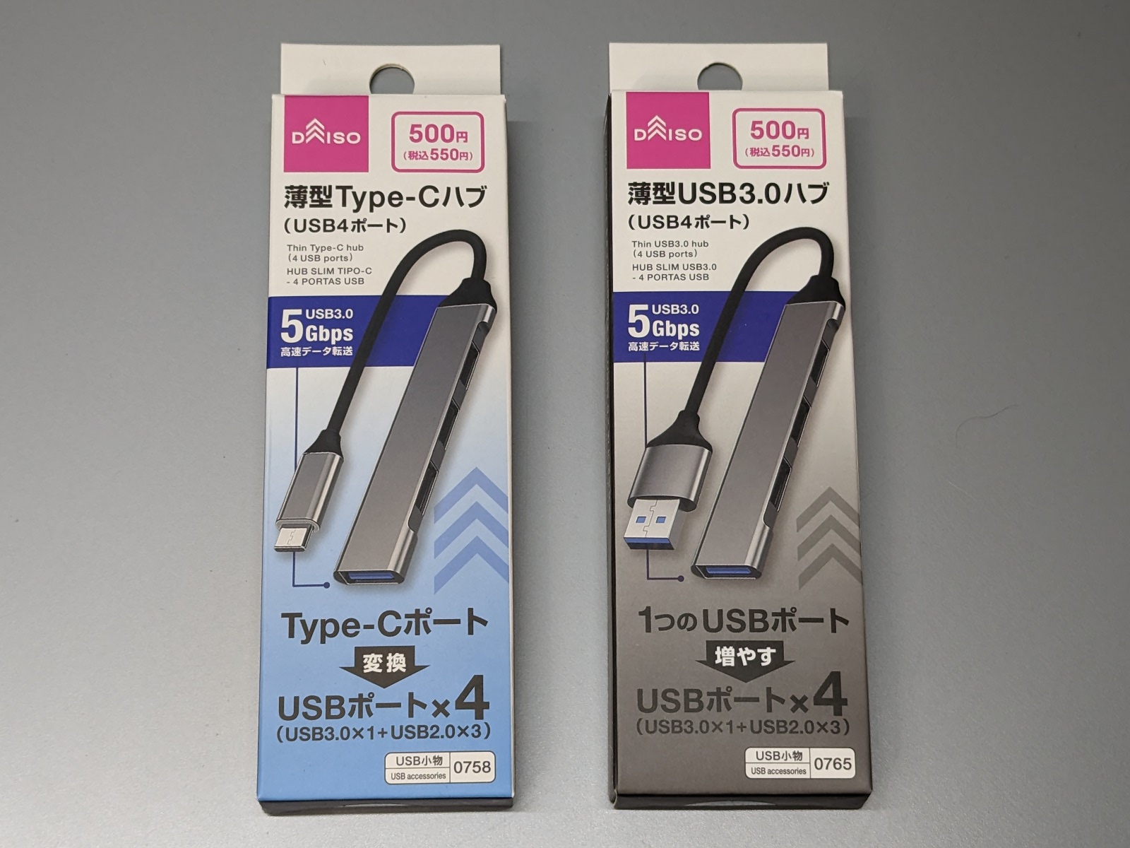 USB Type-A仕様の兄弟モデル（右）も同時発売。店頭では両者が必ず横に並んでいるので、間違えないよう注意だ