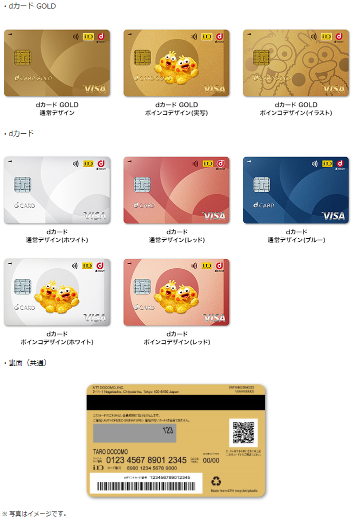 ドコモ　報道発表資料より（以下同）