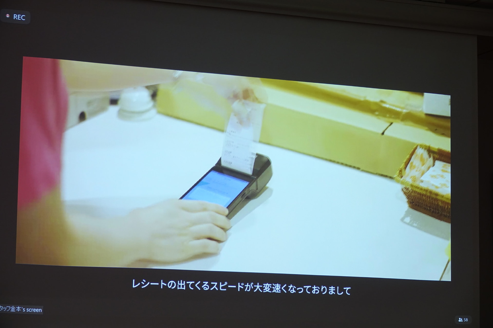 ホテルでの導入。決済スピードが早いとして利便性の向上が示された