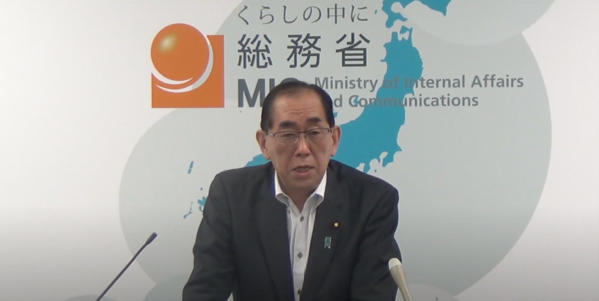 松本剛明総務大臣