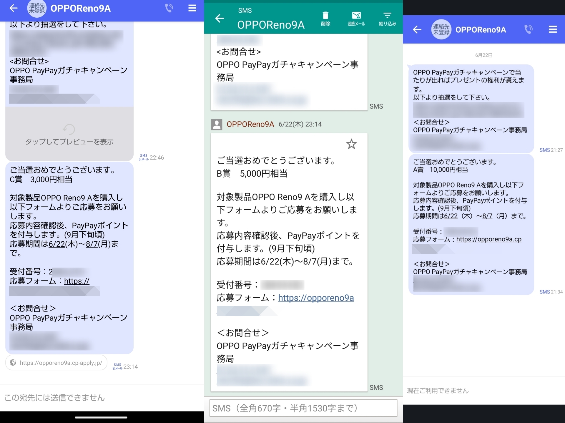 A賞が1万円、B賞が5000円、C賞が3000円だったらしい。4台のうち、2台がB賞を引き当てていた