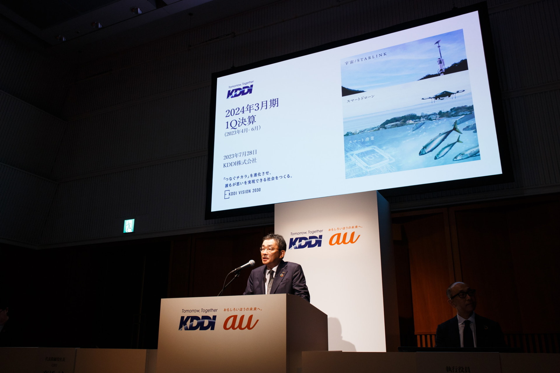 KDDI 髙橋氏
