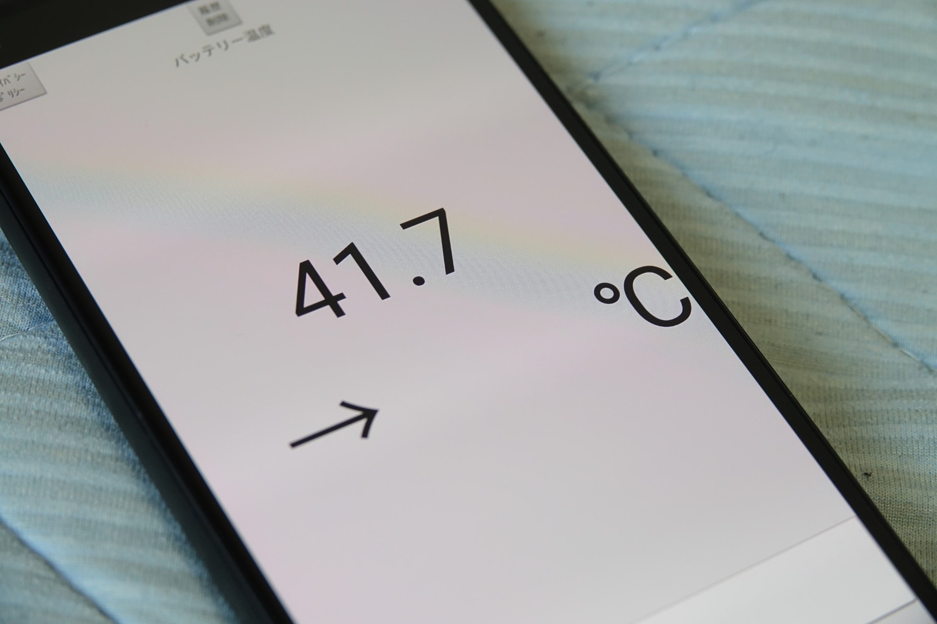 炎天下で数分使用しただけだが、20度台から一瞬で40度超になった