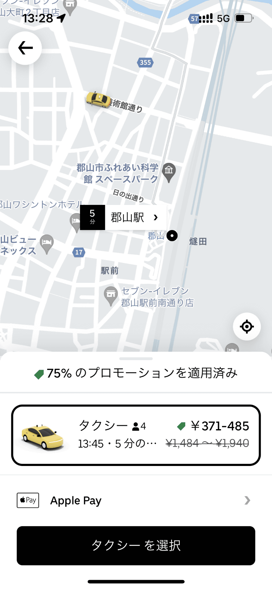 同じく実家周辺で「Uber」を使うと、こちらは近くを走行するタクシーが無かった場合も配車の手続きをしてくれるので安心だ