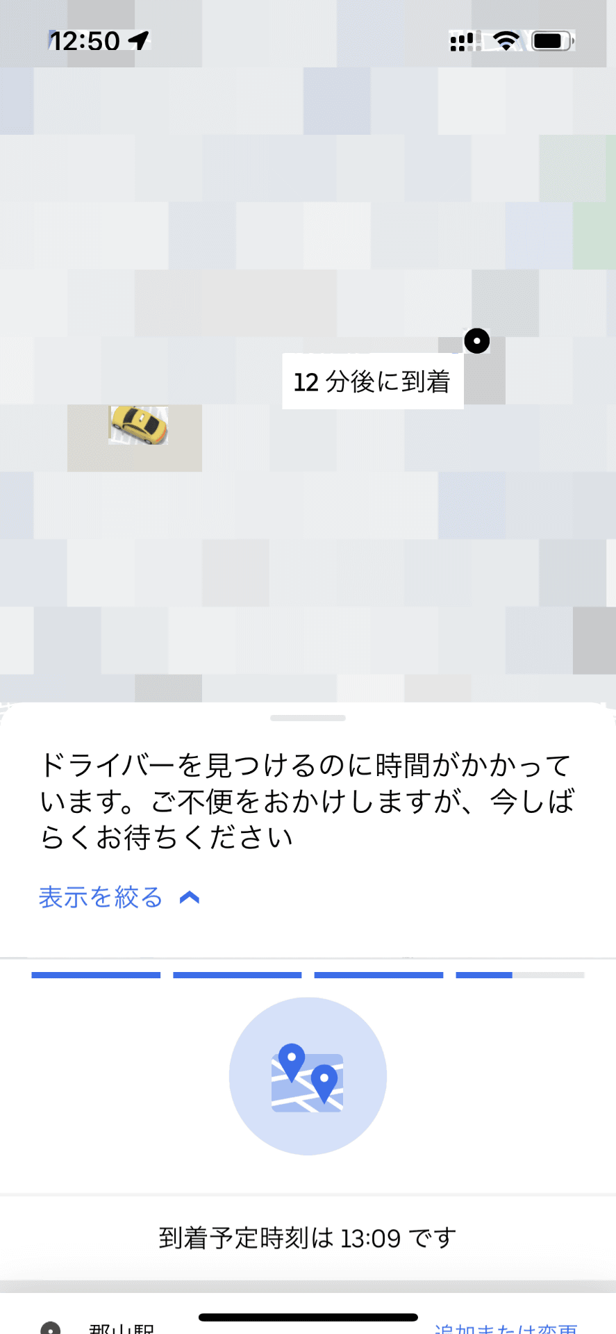 ある日実家からUberで配車を依頼したところ、近くを走行している車が表示されているにもかかわらず、ドライバーが見つからないとして配車がなかなかなされない事態に。結果配車がなされるまで1時間以上待たされてしまった
