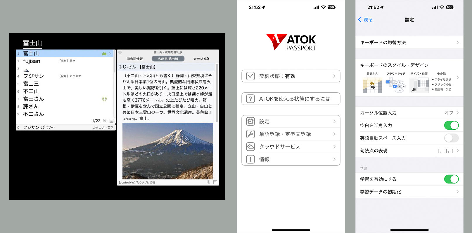Apple純正日本語IMが妙なコトになりつつもしばらく使い続けたが、発狂しそうなほどフラストレーションがたまってきたので2023年版のATOKに乗り換えた。そしたら！　ATOKが「かつての素晴らしい変換効率」を取り戻していた！　と痛感したので、速攻でATOK PASSPORTを契約。iOSなども全部ATOKにしたスタパは幸せに原稿を書き続けましたとさ、めでたしめでたし。