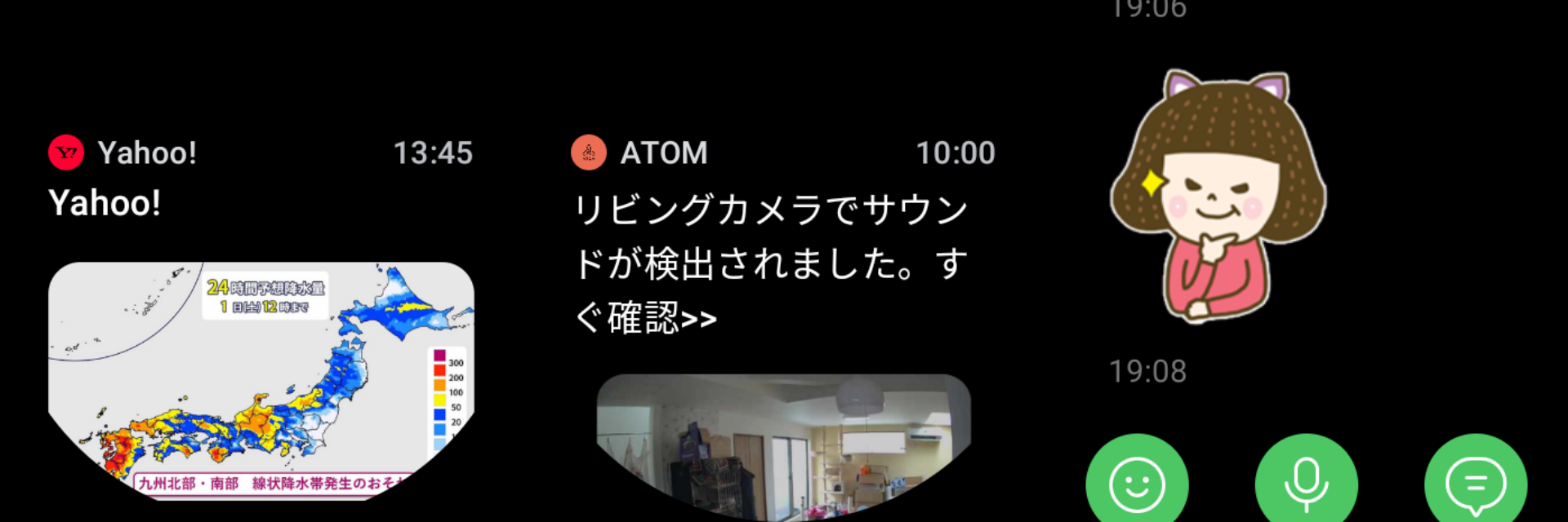 Yahoo!メールやATOM Cam 2からの通知。LINEは、スマホ側で認証することで受信した<br>スタンプなども表示可能。もちろん返信もできる