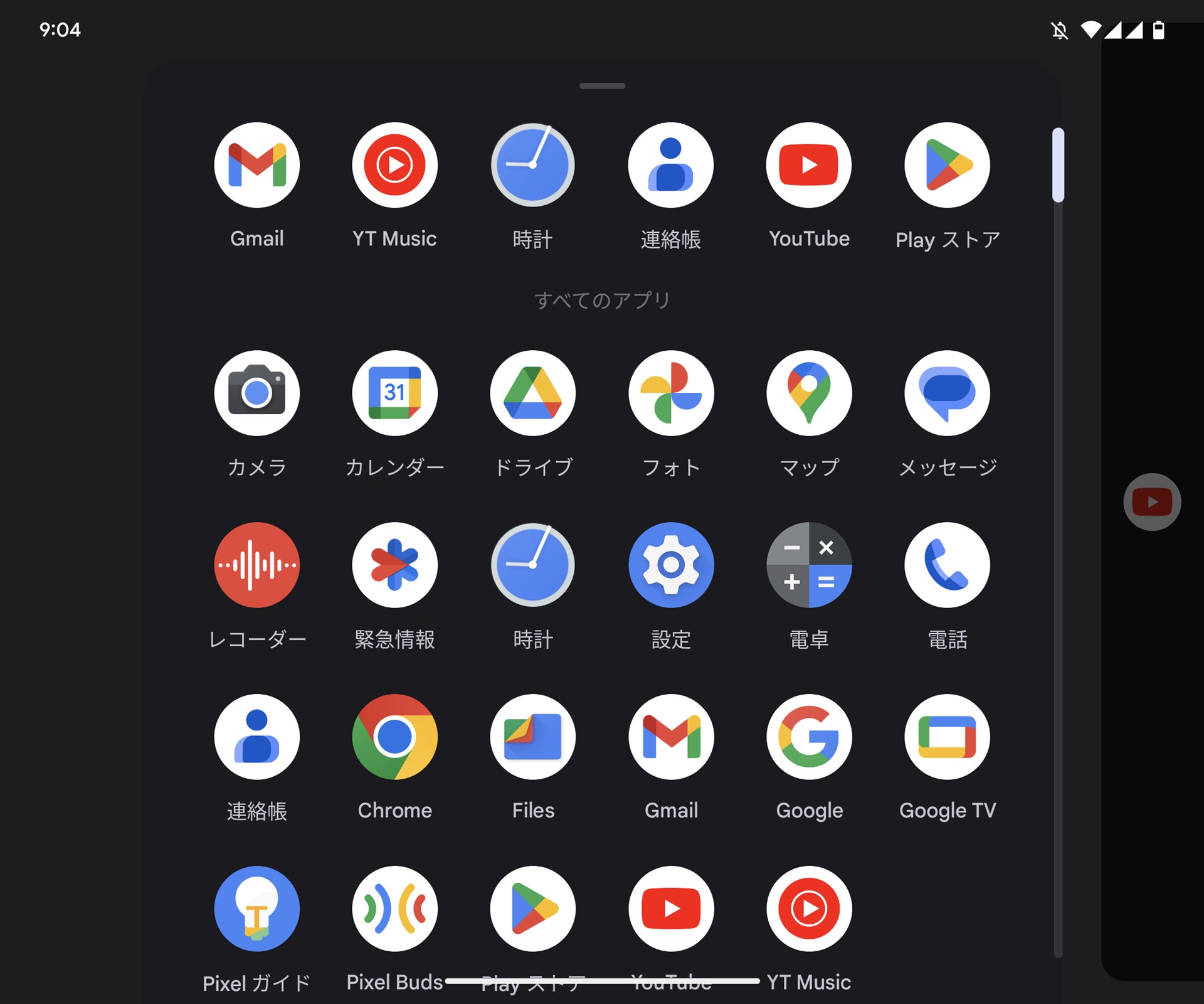 分割画面モードから呼び出すドロワーは検索に対応しておらず、一覧から選ぶことになる