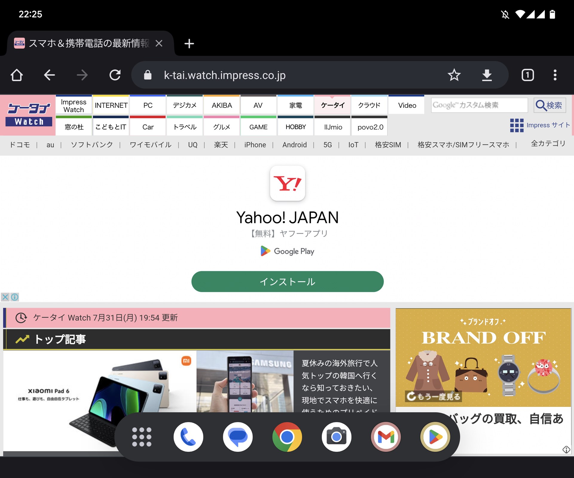 ジェスチャーナビゲーションは画面下からスワイプ、3ボタンナビゲーションは表示されているアプリをドラッグ