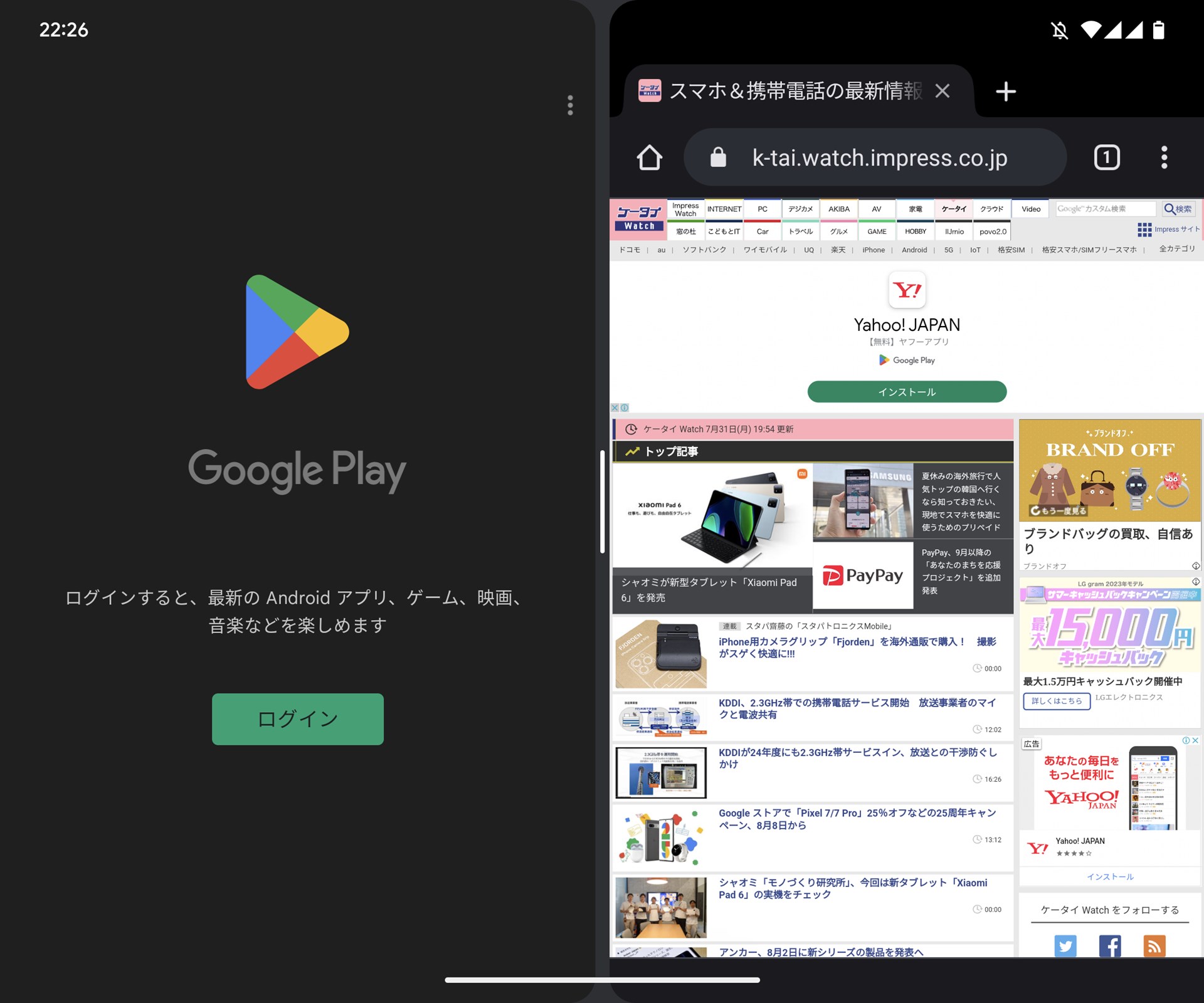 指を離してドロップで分割画面モード