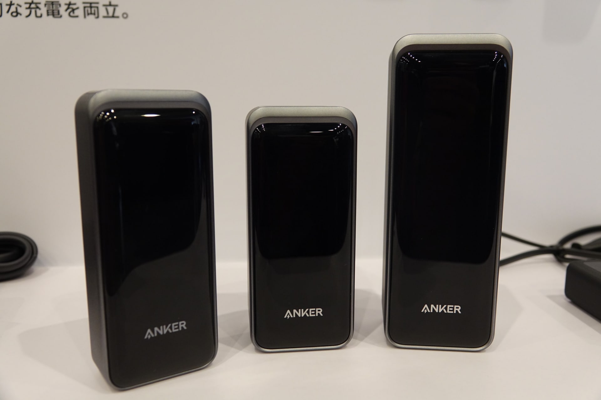 左から130W、200W、250W（250Wのみモックアップ）