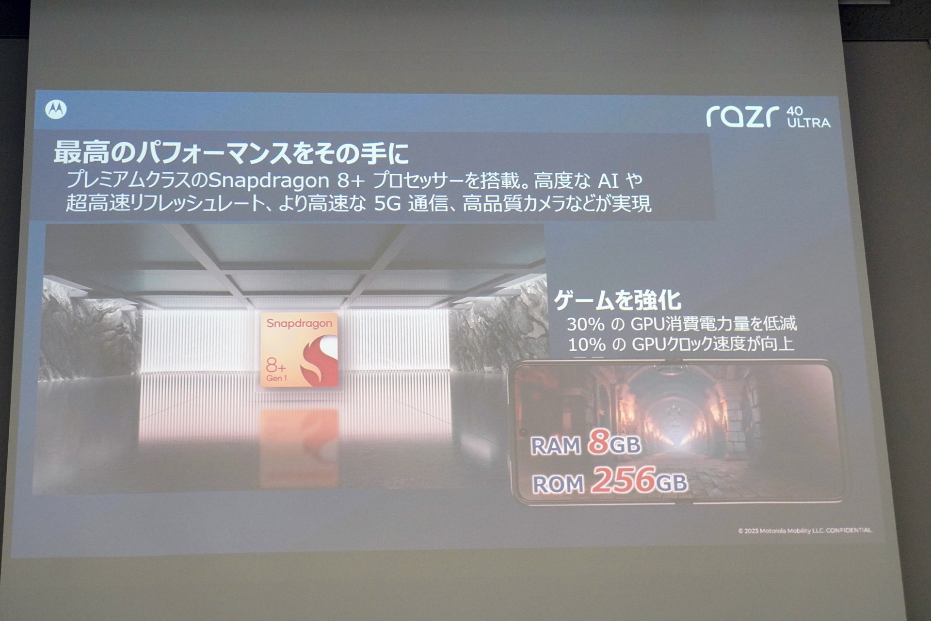 razr 40 ultraは、チップセットにSnapdragon 8+ Gen 1を採用する。性能は高いものの、22年に主力だったチップセットをあえて搭載することで価格を抑えているものとみられる