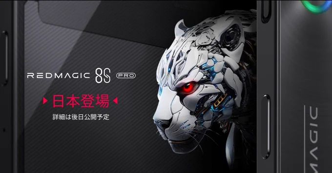 X（Twitter）におけるREDMAGIC Japanの投稿より