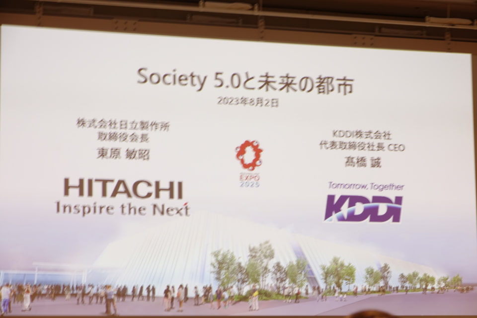 2025 大阪・関西万博、KDDIと日立が「フューチャーライフ万博『未来の