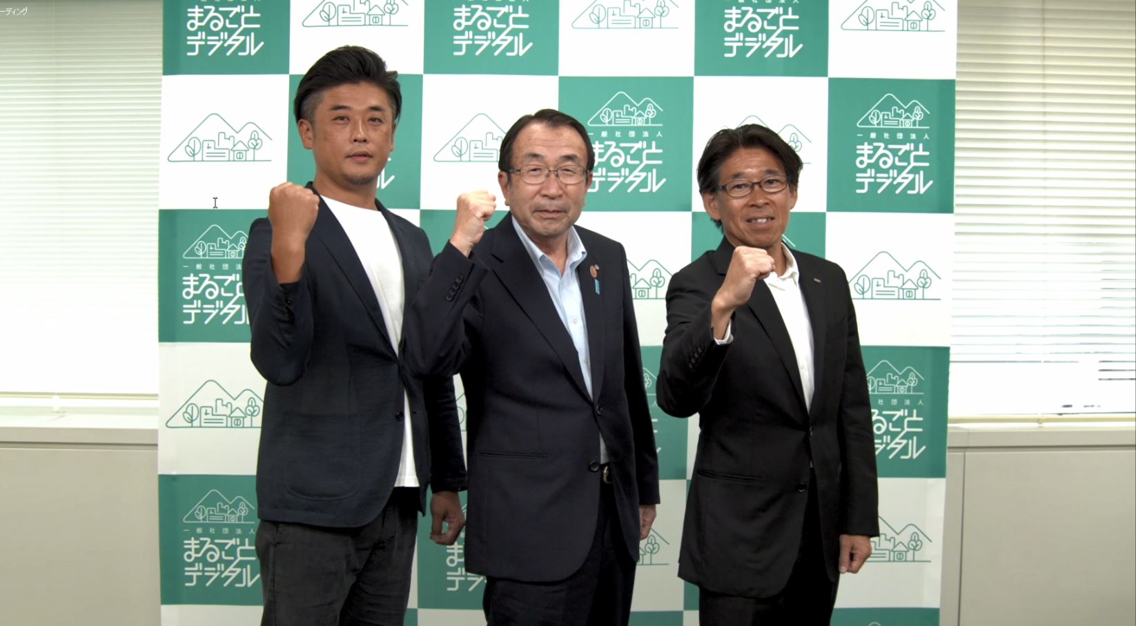 左からチェンジ 尾形正則氏、日高村 戸梶眞幸村長、KDDI 江幡智広氏