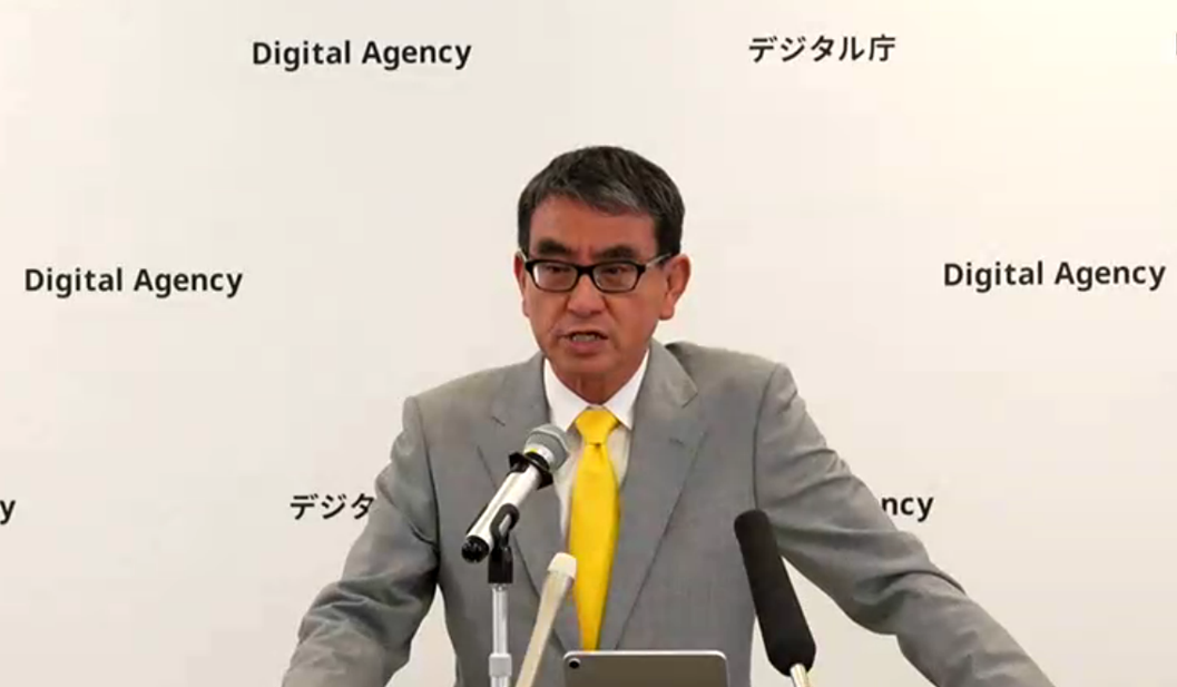河野大臣（デジタル庁）