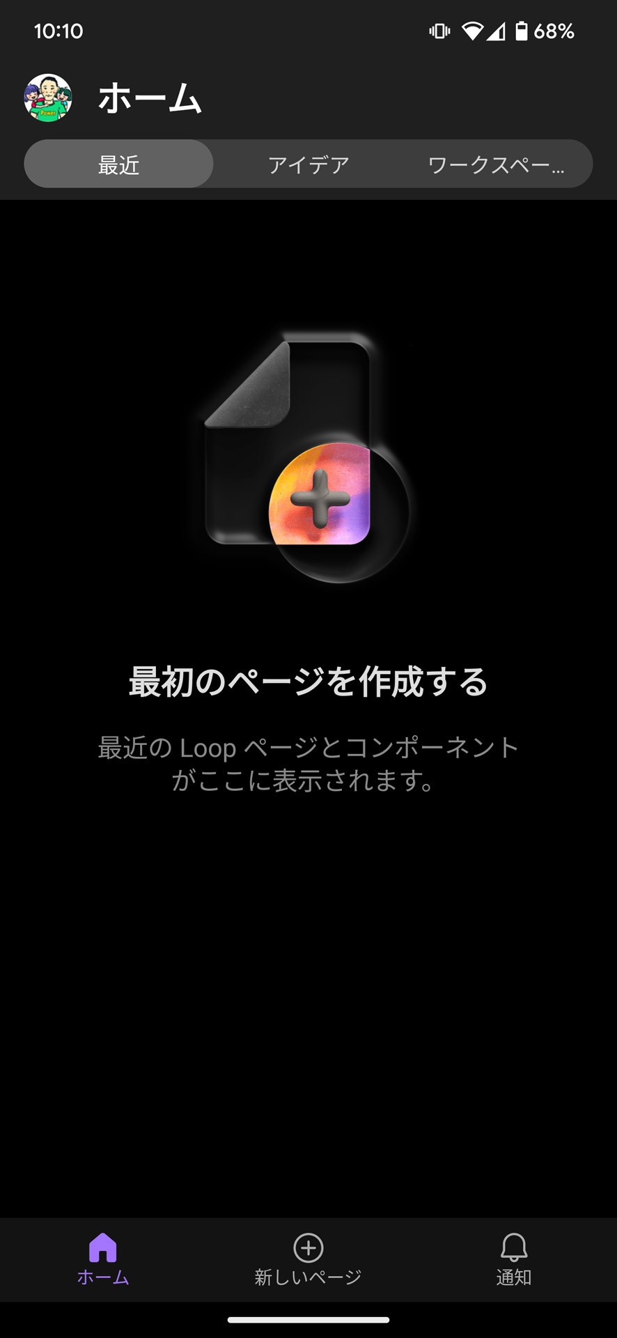他のユーザーとリアルタイムコラボできる「Microsoft Loop」