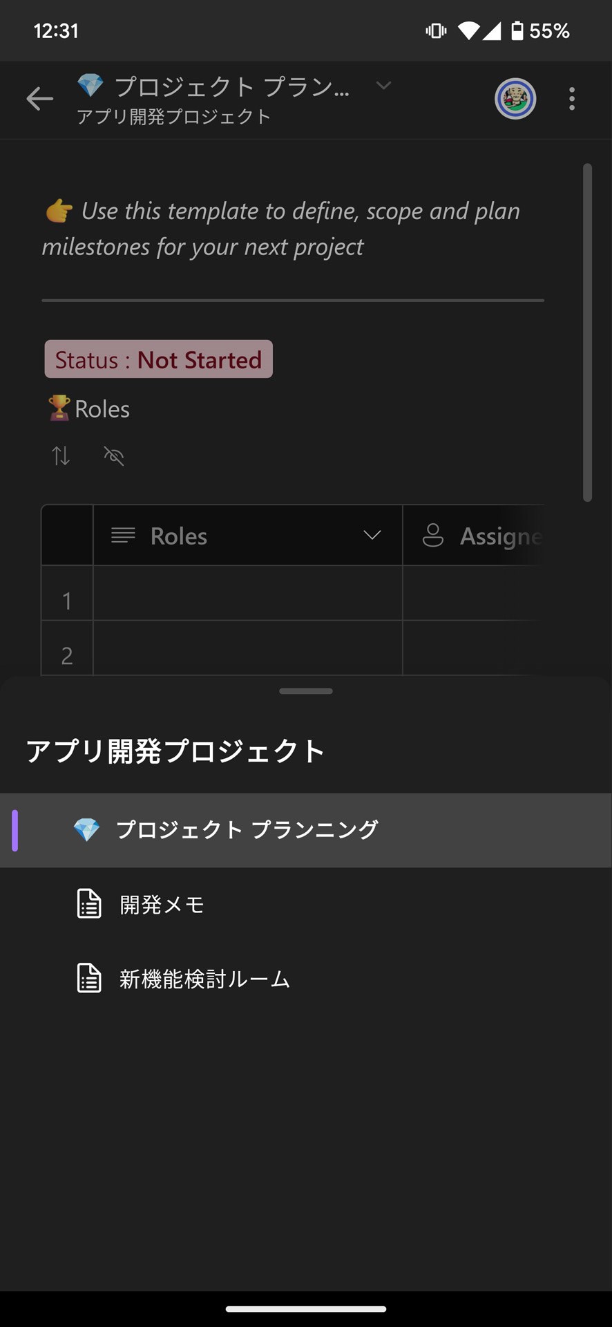 そのなかで「ページ」としてコンテンツ管理される