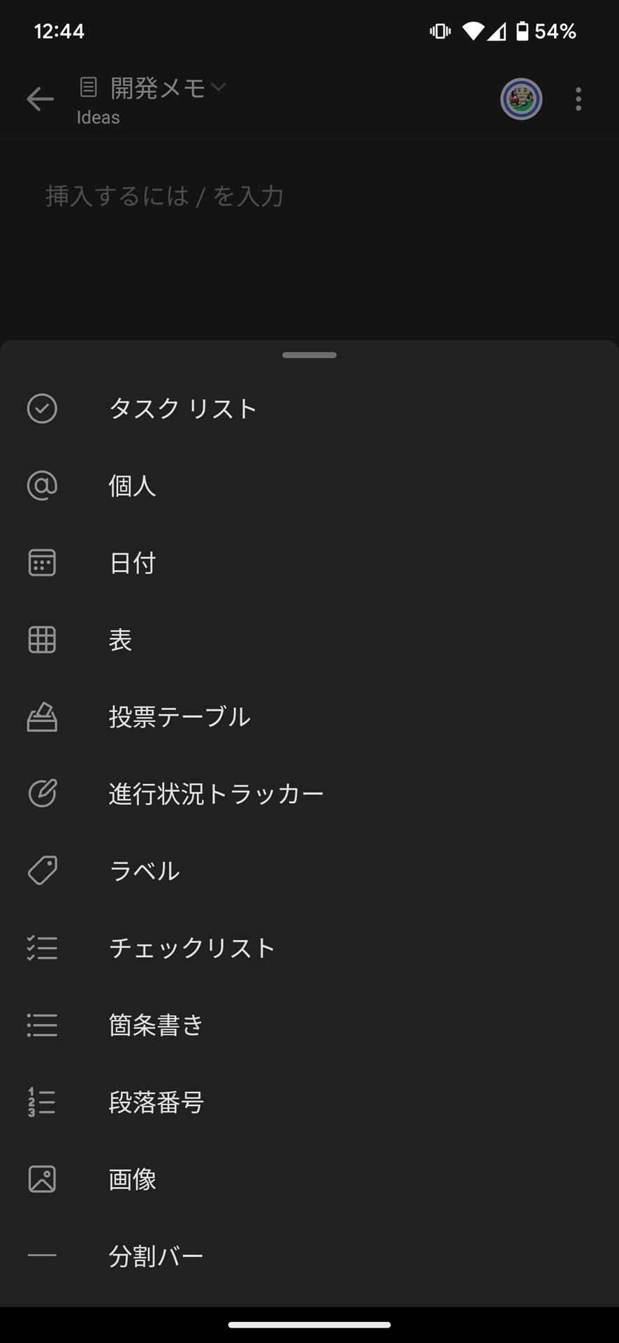 挿入する要素を選択できる